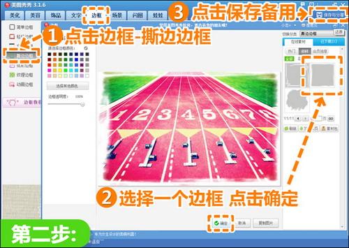 撕边边框