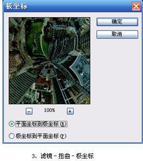 图5：PS制作3D立体城市实例