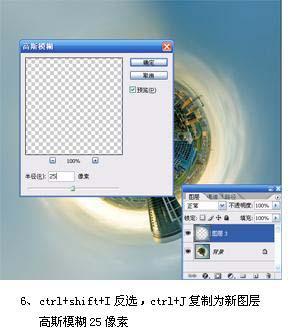 图8：PS制作3D立体城市实例