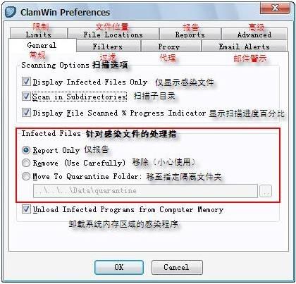 图15：ClamWin试用