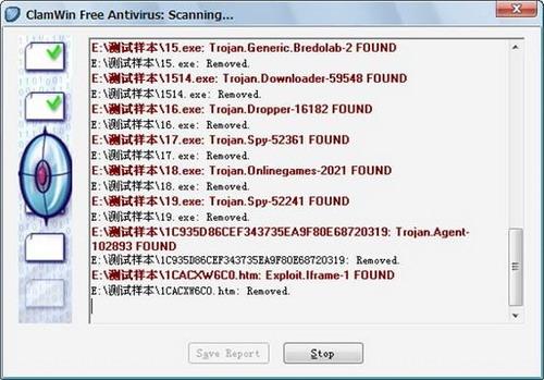 图16：ClamWin试用