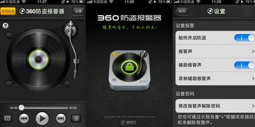 图：警方荐用iPhone手机安装360防盗报警器
