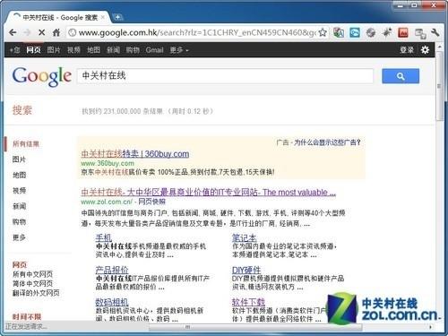 Chrome浏览器默认使用google搜索