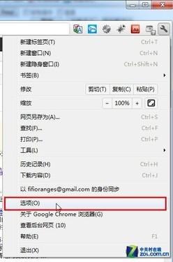 打开Chrome浏览器选项设置