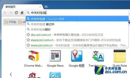 在Chrome浏览器地址栏中直接搜索