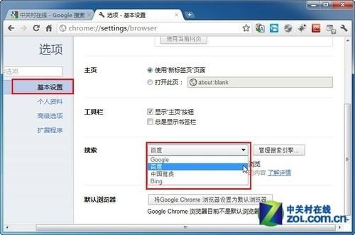更换Chrome浏览器的默认搜索引擎