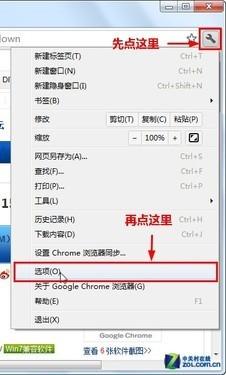 打开Chrome选项页面