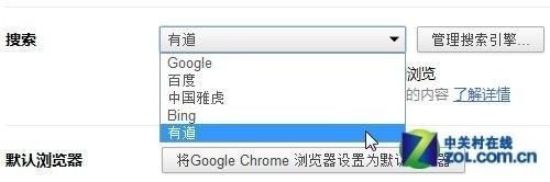 从下拉列表中选择新添加的搜索引擎
