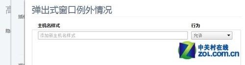 添加黑白名单