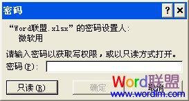 请输入密码以获取写权限