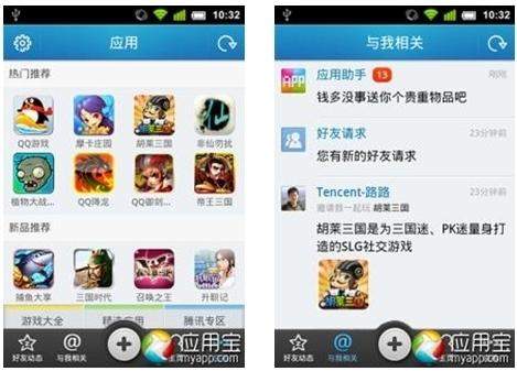 手机QQ空间v3.1正式版发布