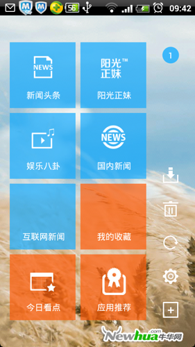 zaker界面
