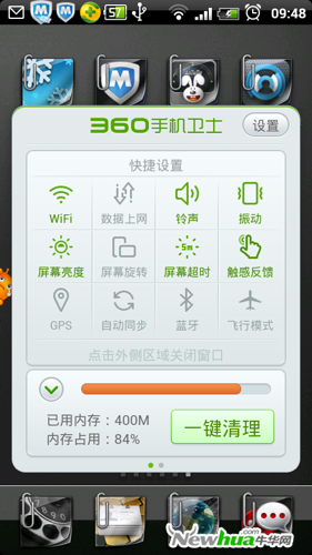 一键清理