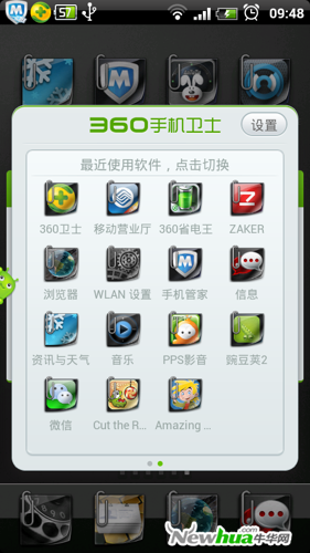 最近使用软件
