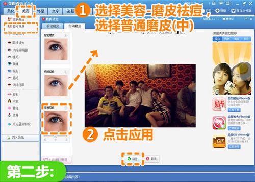 自动磨皮——普通磨皮