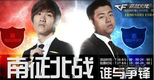 穿越暑期狂欢，CF百宝箱全线支持