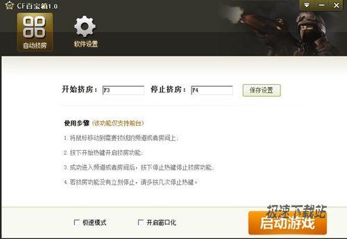 CF百宝箱