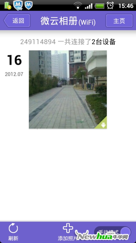图7：微云网盘评测