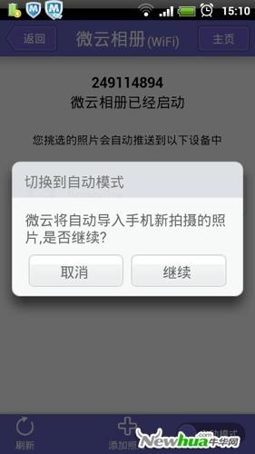 图8：微云网盘评测
