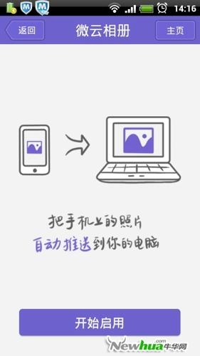 图6：微云网盘评测