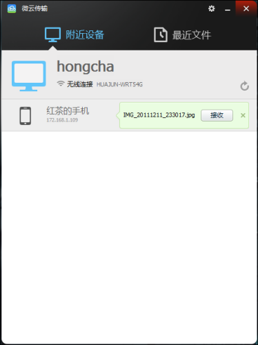 图11：微云网盘评测
