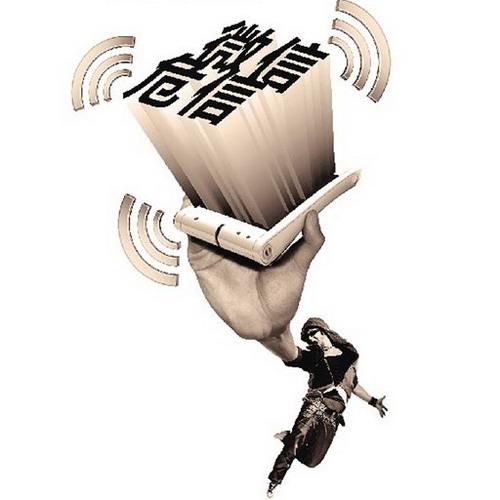 微信成危信
