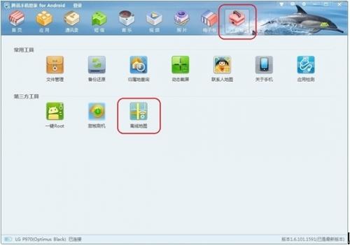 离线地图