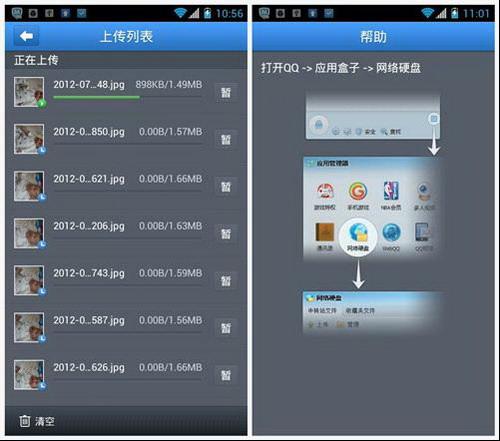 电脑端下载照片