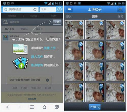 批量上传照片