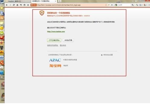 钓鱼网站拦截：杜绝威胁