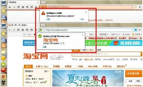 安全网站认证：安全识别