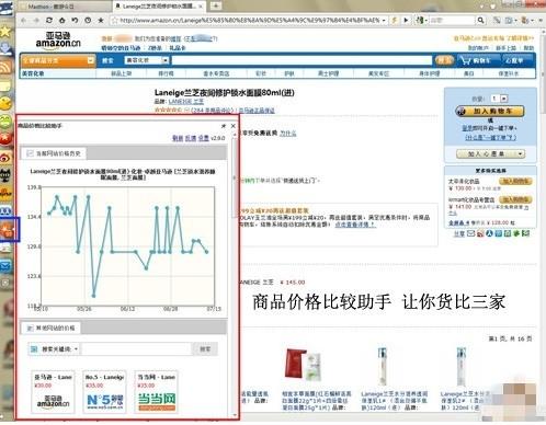 商品价格比较：不比不知道 一比吓一跳