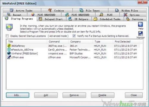 图9：WinPatrol 2012评测