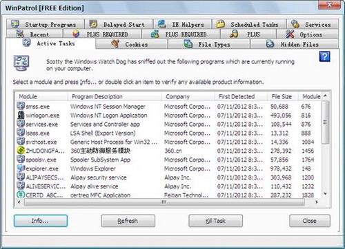图14：WinPatrol 2012评测