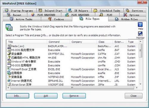 图16：WinPatrol 2012评测