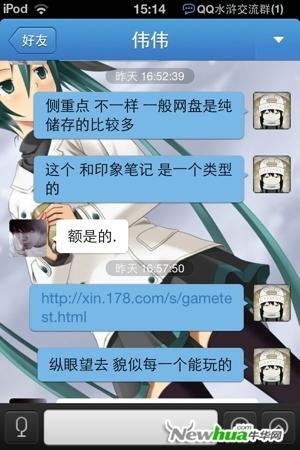 图3：QQ2012(iPhone)2.1 体能