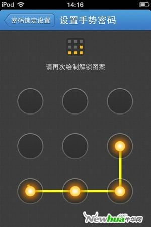 图5：QQ2012(iPhone)2.1 体能
