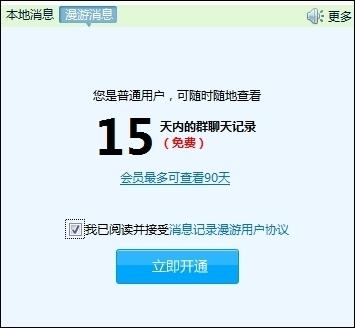 图11：QQ2012(iPhone)2.1 体能