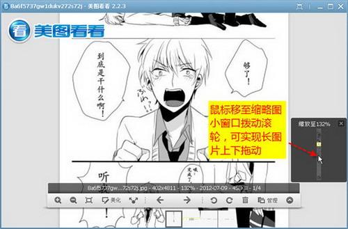 图02 实现上下移动长图片的操作