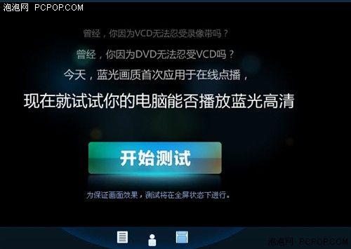 暴风影音