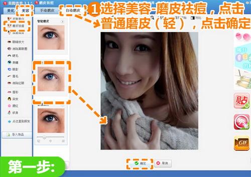 自动磨皮