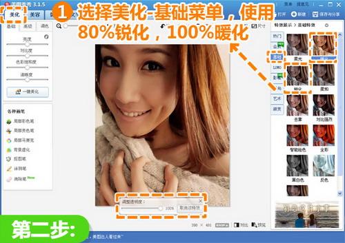 提高清晰度