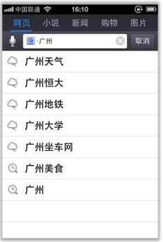 关键词联想分为网络热词和搜索历史
