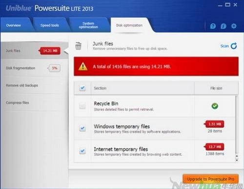 图16：PowerSuite 2013精简版体验