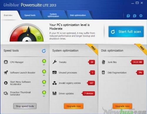 图14：PowerSuite 2013精简版体验