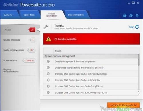 图15：PowerSuite 2013精简版体验