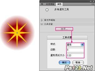 图3 绘制多角星形