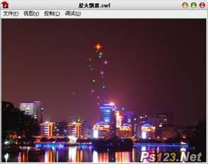 图11 星火飘落效果