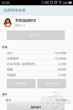 QQ2012新内测版（左，下文同）比正式版更占空间