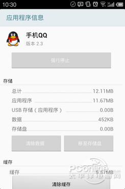 QQ2012新内测版（左，下文同）比正式版更占空间